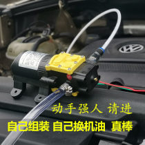 汽车抽机油发动机换机油抽油神器电动隔膜泵吸机油自己换机油保养