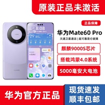 原封正品Huawei/华为Mate 60 Pro麒麟9000S遥遥领先5G手机1T/512G