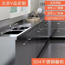 北京整体橱柜定做全304不锈钢厨房橱柜定制开放式不锈钢台面现代