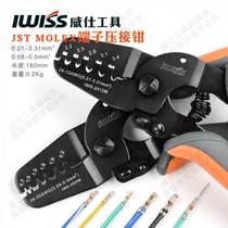 IWS-2412M压线钳 汽车插簧接线冷压端子压接钳插片连接器线束工具