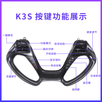 起亚K3/K3S多功能方向盘按键内饰改装专用定速巡航加装配件方控
