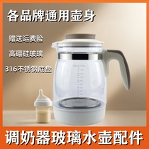 适配可优比恒温壶调奶器玻璃水壶配件K-TNQ001冲奶器热水壶暖奶器