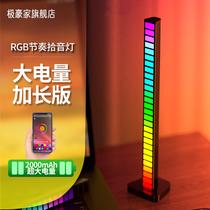 RGB节奏拾音灯声控音频音乐气氛电竞房间装饰氛围灯频谱汽车载LED