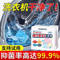 kinbata洗衣机槽清洗剂泡腾片滚筒全自动洗衣清洁剂强力杀菌除垢