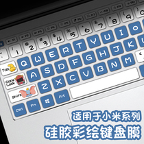 笔记本键盘膜适用于RedmibookPro14电脑小米Pro15保护膜2023红米14J7265按键贴12.5寸全套增强版Air13防尘罩