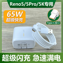 适用OPPO Reno5K 5G数据线Reno5Pro手机opopreno5充电器线type-C