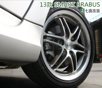适用于SMART博速改装轮毂 BRABUS改装轮毂 SMART改装轮毂轮圈
