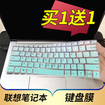 适用于联想昭阳X7-14 IRH笔记本键盘保护膜14寸电脑贴X5-14 ABU按键X3-14 IAP防尘套N4620Z凹凸垫罩键位配件