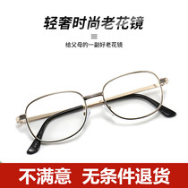 新款高清耐磨水晶玻璃镜片老年老花镜男士便携老人老光老化眼镜女
