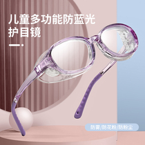 儿童护目镜男女防雾防蓝光防花粉术后防护眼镜保湿润眼可拆卸硅胶