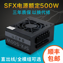 鱼巢@酷鱼SFX额定500W电源全模组/直出线可选 全新 散热强