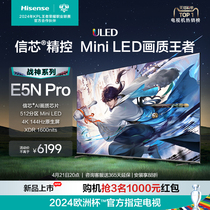 海信电视75E5N Pro 75英寸 ULED信芯精控Mini LED电视机 战神系列