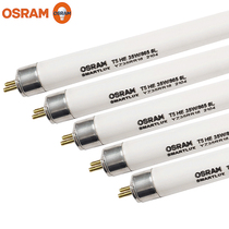 欧司朗T5高光效直管荧光灯 SMARTLUX HE35W 节能格栅灯日光灯管
