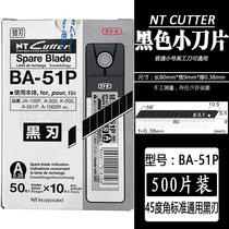 日本进口NT CUTTER BA-51P小号美工刀片汽车衣贴膜黑色替刃超锋利