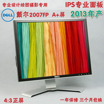 2013产20寸DELL/戴尔2007FP/惠普2065专业ips面板ccfl护眼显示器