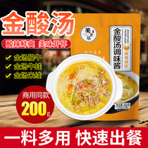 美香居金酸汤酱调味料汁包200g家用酸辣火锅肥牛卷米线酸菜鱼商用