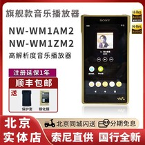 Sony/索尼 NW-WM1A黑砖WM1ZAM2金砖无损HIFI音乐安卓播放器WM1ZM2