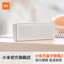Xiaomi/小米 小米方盒子蓝牙音箱2无线迷你便携户外家用手机音箱