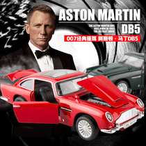 阿斯顿马丁DB5仿真007电影汽车模型复古老爷车摆件儿童合金玩具车
