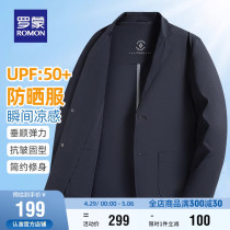 【UPF50+防晒冰丝华夫格】罗蒙商务男士休闲西服春夏薄款单西外套