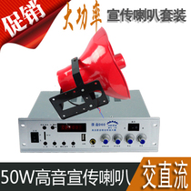 蓝牙50W喇叭液晶显示录音型高品质D60高音扬声器扩音机12V车载MP3