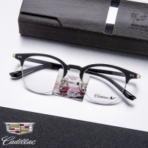 Cadillac/凯迪拉克男士休闲板材圆形半框近视眼镜架C1135D送镜片