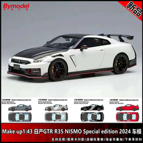 Make up1:43 日产GTR R35 NISMO Special edition 2024 树脂车模