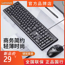 Lenovo联想有线键鼠套装键盘鼠标商务办公家用del惠普华为通用