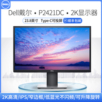 Dell/戴尔电脑显示器P2421DC超高清2K液晶屏幕23/24英寸设计制图