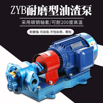 ZYB渣油泵齿轮油泵整机组两相220机油柴油泵380V高压抽油自吸油泵