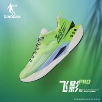 乔丹飞影PRO专业马拉松竞速训练跑步鞋全掌碳板巭PRO运动鞋