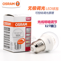 OSRAM欧司朗led球泡可调光E27螺口5W6W9W黄光室内可控硅调光灯泡