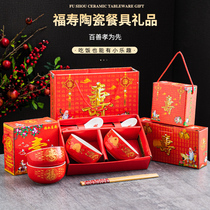 中式陶瓷红碗龙凤寿碗礼品盒装寿宴老人生日烧刻字印制回礼寿毛巾
