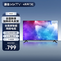 konka/康佳KKTV K43 43英寸高清全面屏智能语音网络WIFI电视机55