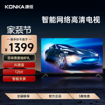KONKA/康佳 Y50 50英寸电视机4K全面屏智能网络wifi液晶彩电55