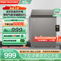 【新品】海尔142L节能小型冰柜家用商用小冰箱冷藏冷冻减霜冷柜