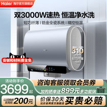 海尔电热水器家用速热恒温卫生间60L升双胆扁桶大容量净水洗WARM7