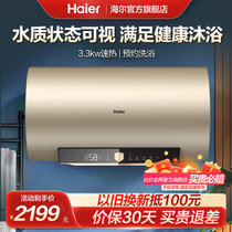 海尔电热水器电家用洗澡一级能效节能100L升大容量GA3官方旗舰店