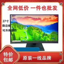 27寸电脑显示器无边框升降旋转台式高清电竞游戏办公超薄直面屏幕