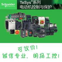 施耐德TeSys D 交流接触器LC1-D12Y7 12A 690VAC 3P 3NO 1NO+1N