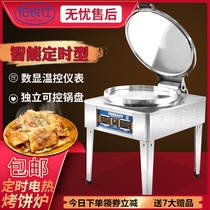 商用电饼铛酱香饼烤饼机双面大型电饼档烤饼炉煎饼锅千层饼烙饼机