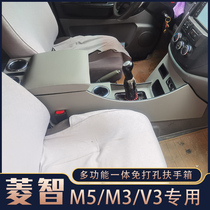 东风风行菱智扶手箱菱智M5V3M3全通道改装免打孔中央手扶箱多功能