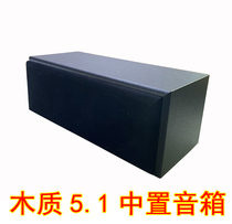 双3寸/4寸丝膜高音hifi木质5.1中置环绕音箱前后置壁挂墙无源副箱