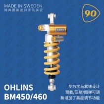 [原装进口] BMW宝马拿铁OHLINS欧林斯可调高度后避震后减震BM450