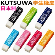 日本制KUTSUWA进口学生橡皮考试美术HB/2B铅笔擦的干净环保无碎屑