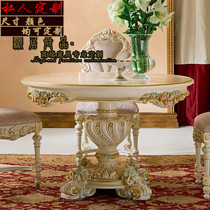 法式实木餐桌饭桌家用别墅雕花高端奢华欧式餐厅家具圆形餐台定制