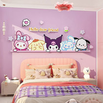 儿童房间布置装饰三丽鸥男女孩公主卧室床头库洛米美乐蒂墙面贴画