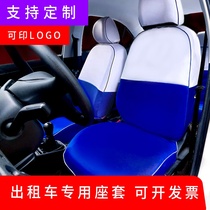 出租车座套定制广告座椅套北汽EU5EU300大众现代悦动比亚迪新能源