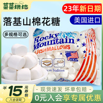 落基山棉花糖300g/1kg美国进口自制雪花酥原料牛轧糖奶枣烘焙原料