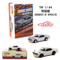 TW特别版Tarmac Works 1:64日产GTR尼桑2000 GT-R KPGC10汽车模型